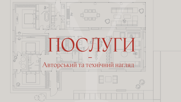 Aвторський та технічний нагляд від студії Yousupova
